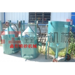 噴砂罐，防腐噴砂罐，防腐除銹噴砂罐，移動(dòng)開放式噴砂機(jī)