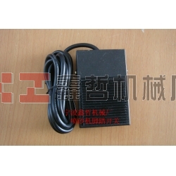 鑫哲-腳踏開關(guān)，控制開關(guān)，噴砂機(jī)腳踏開關(guān)，噴砂機(jī)配件