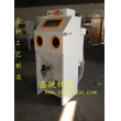 XZ-6050E噴砂機(jī),模具噴砂機(jī)，工藝品首飾噴砂機(jī)